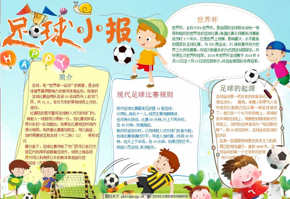 板前或侧方